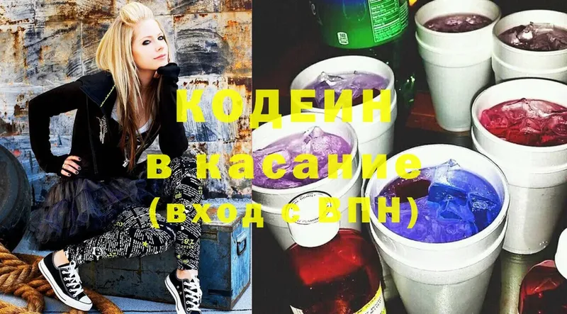 Кодеин Purple Drank  Дно 